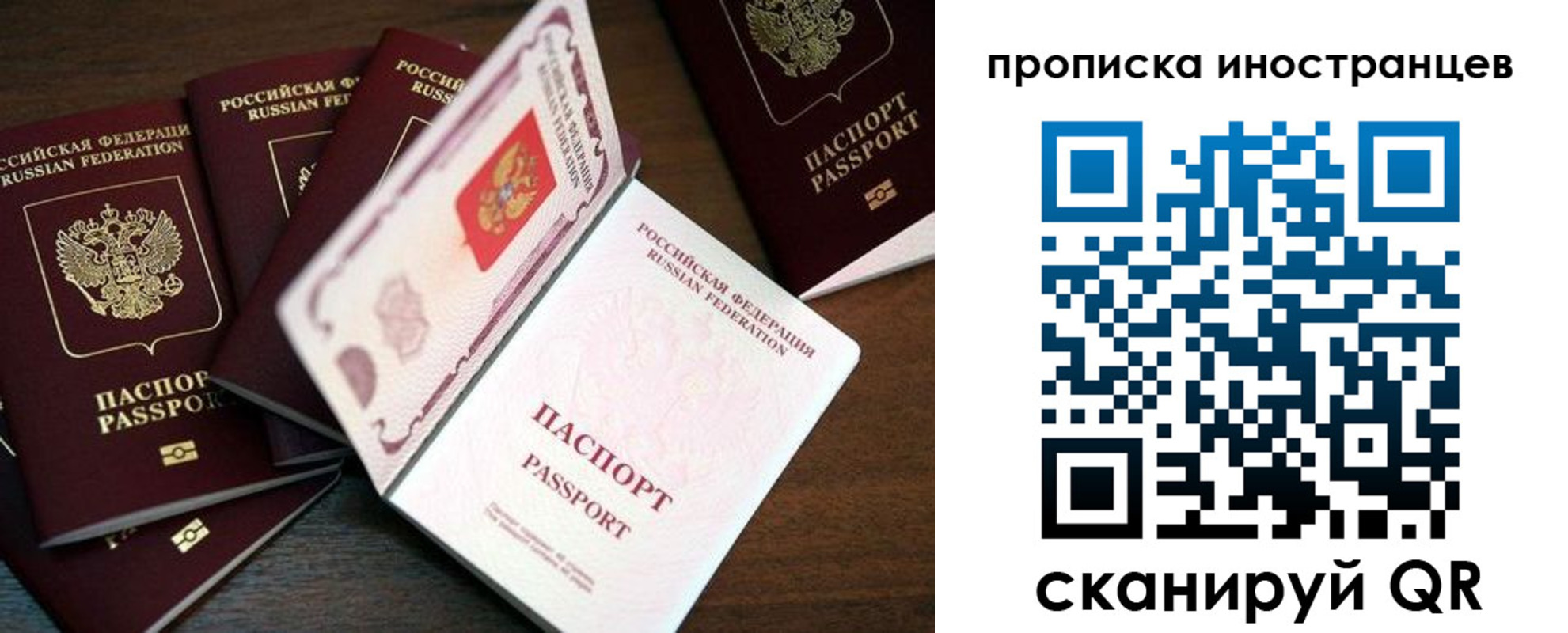 временная регистрация гарантия в Байкальске