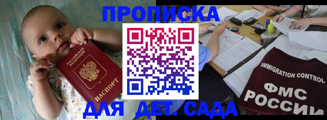 временная регистрация собственник в Байкальске