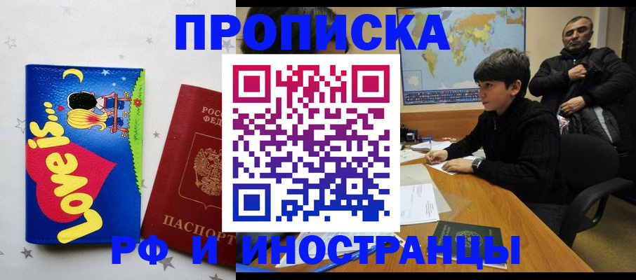 регистрация в Байкальске