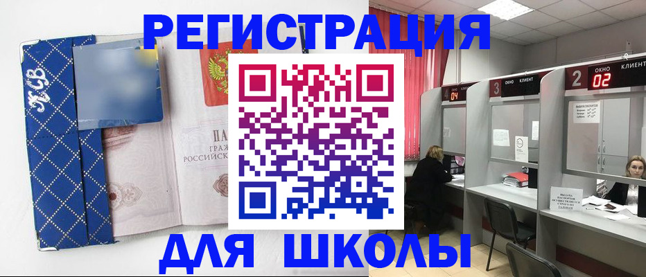 временная регистрация в квартире в Байкальске