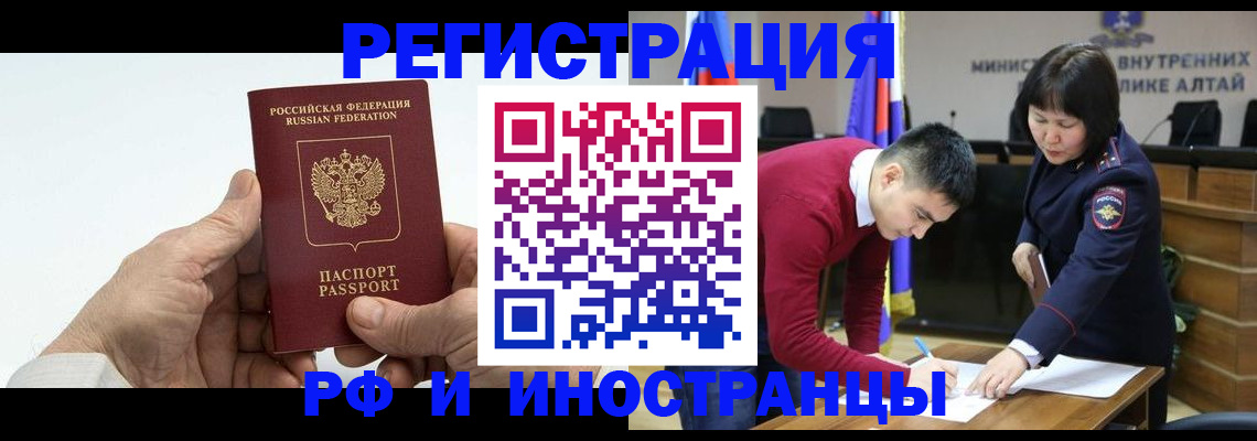 регистрация для дет. сада в Байкальске