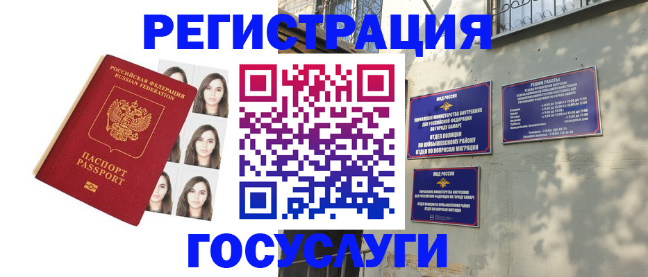 прописка законно в Байкальске